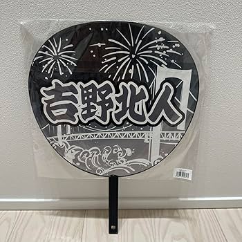THE RAMPAGE 吉野北人 居酒屋えぐざいる 5周年 ぬいぐるみ サイン入 Amazon.co.jp: THE RAMPAGE ランページ ポチャッコ ミニ